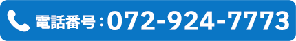 072-924-7773